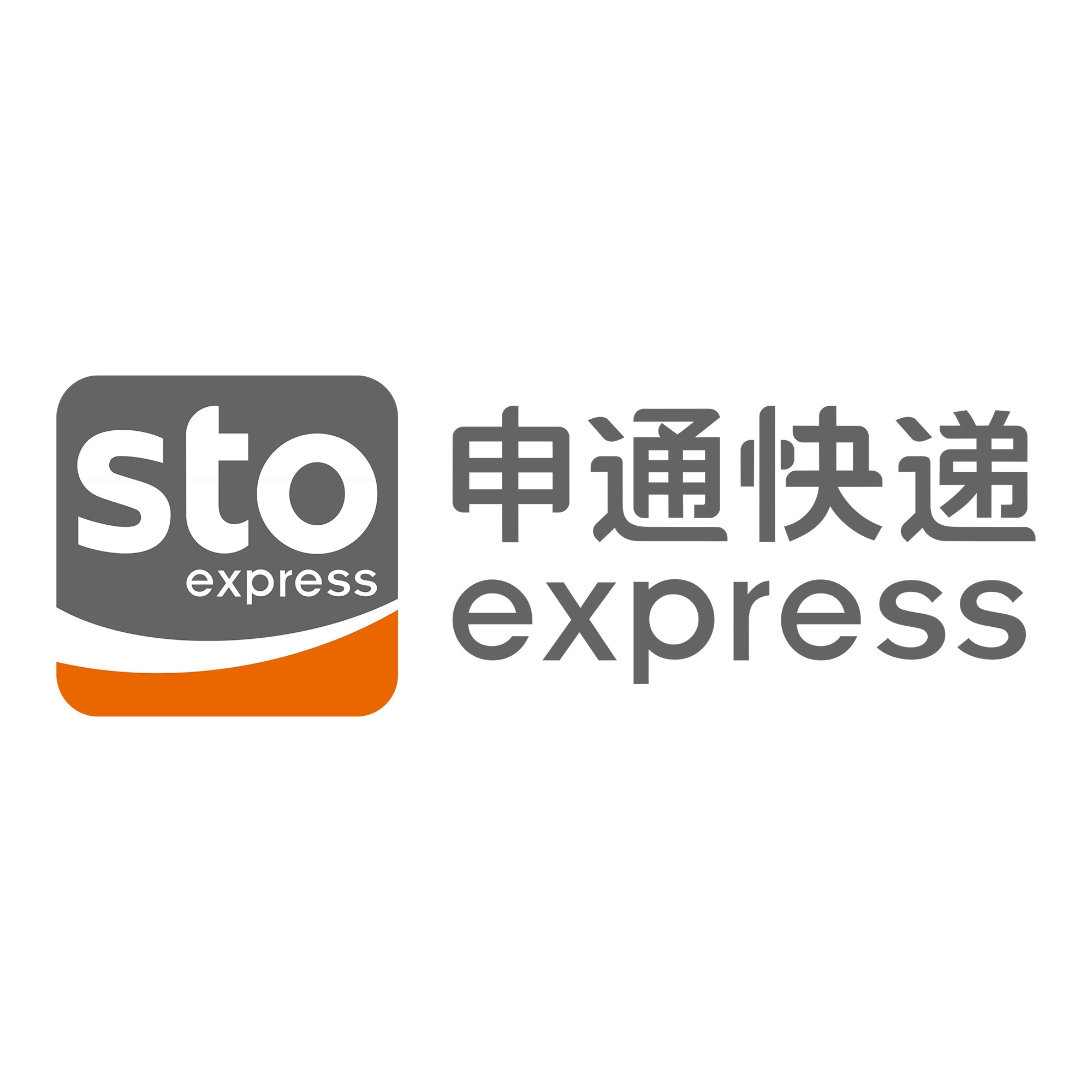 绛县申通快递