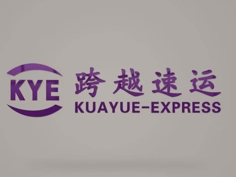 绛县跨越快递
